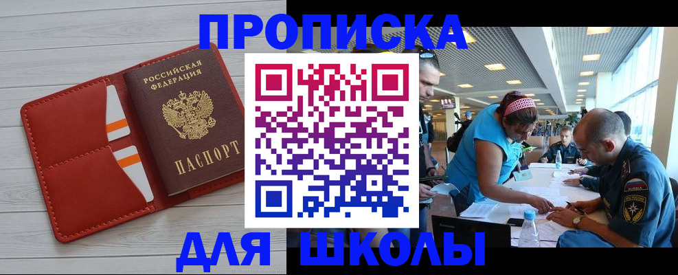 прописка гарантия в Судаке