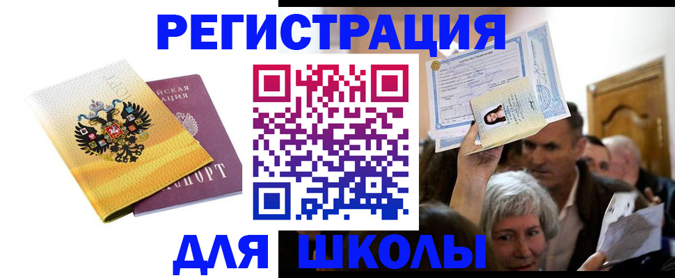 временная регистрация госуслуги в Судаке