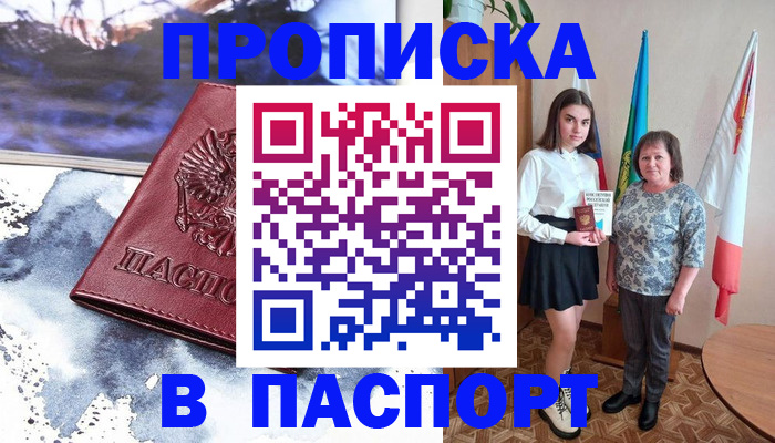 прописка для школы в Судаке
